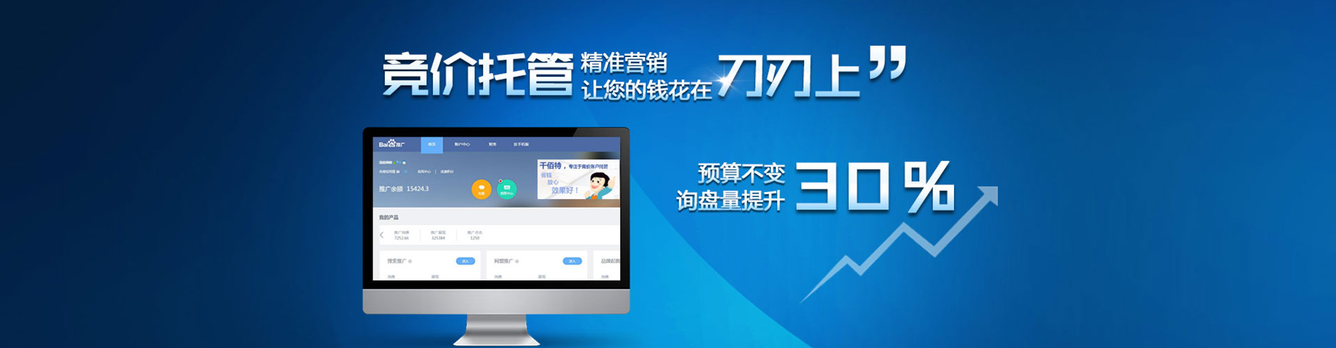 平江sem竞价员