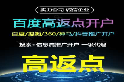 开户返点政策下的用户忠诚度培养案例